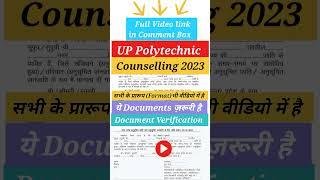 up polytechnic counselling documents 2023 | up polytechnic counselling 2023