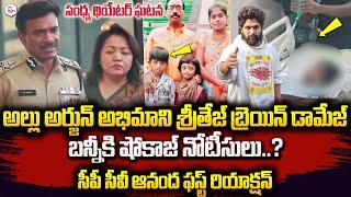 Hyderabad CP CV Anand First Reaction on Sandhya theatre Incident | Sriteja | Allu Arjun | Pushpa2