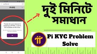 Pi kyc Problem Slot not Available || Pi kyc Problem Solve || Pi kyc Verification