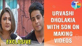 Urvashi Dholakia with her son Kshitij Dholakia talk about making videos on social media | Exclusive