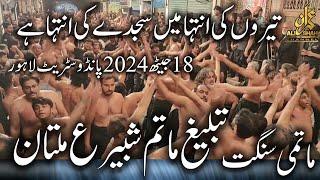 18 Jaith 2024 | Pando Street | Tableegh Matam E Shabbir as Multan | Teero Ki Inteha Me Sajday Ki