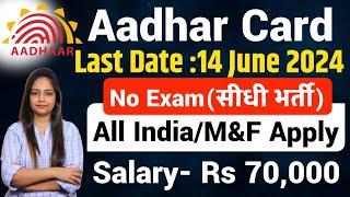 Aadhar Card New Recruitment 2024| Aadhar Card New 2024 |Technical Government Job|Govt Jobs June 2024