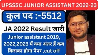 UPSSSC Junior Assistant Result 2022 | Junior Assistant Vacancy Cut off 2023 Typing | Exam Date