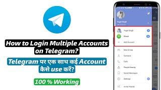 How to Login Multiple Accounts on Telegram | How to use two account in telegram app
