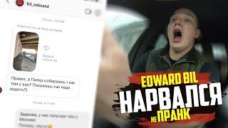 Гонки с EDWARD BIL закончились ДТП / ЗАЕЗД С ДАВИДЫЧЕМ на 5 