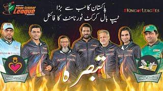 Cricket Ka Garam Muqabla Between Moin Khan, Imran Nazir, Abdur Razzaq aur Mushtaq Ahmed | #KCL S12