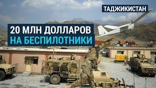 США передадут Таджикистану военное оборудование на $60 млн