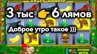 ЗАНОС 6 мультов! Выигрыш в онлайн казино вулкан старс в игровые автоматы Крейзи Манки. Стрим онлайн.