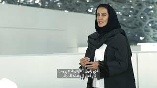 Meet Shaikha Al Mazrou | Art Here 2022