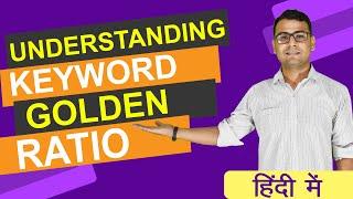 What is keyword Golden Ratio (KGR) | Understanding the Formula | (in Hindi)