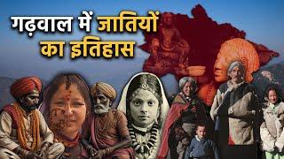 Garhwal -Uttarakhand की जातियों का इतिहास | Highlanders Ep 06