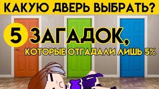 5 загадок, которые отгадали лишь 5% || Gacha