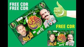 14august cdr file jashne azadi cdr file youme azadi cdr file