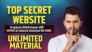 Banner Material Download 2023 | Secret Website | Banner Material कुठुन Download करावे..?