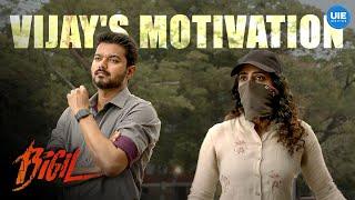 Bigil Movie Scenes | Vijay's motivation: 'Talent and self-confidence don't need a face! | Vijay