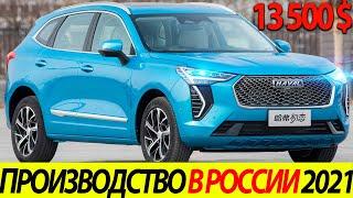 НАДЁЖНЫЙ HAVAL JOLION 2021!+(4x4) ВОТ ПОЧЕМУ ОН ВЫХОДИТ В ТОП ПО ПРОДАЖАМ В СНГ!!!