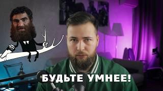 ПОЧЕМУ ВАС ЛЕГКО ОБМАНУТЬ? КАК СТАТЬ УМНЕЕ?