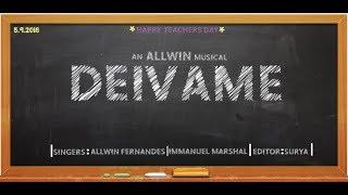 DEIVAME(TAMIL) - Teachers day lyrical video