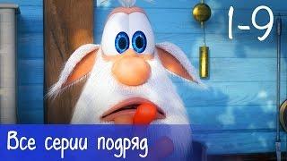 Буба - Все серии подряд (9 серий + бонус) - Мультфильм для детей