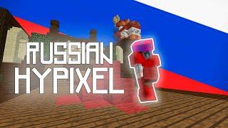 I Found RUSSIAN HYPIXEL With Fireball Fight (RuHypixel)