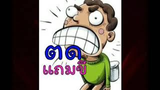 เสียงตด