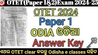 OTET 2024 Answer key Odia ଓଡ଼ିଆ (paper 1) 30 ରୁ କେତେ score କରିଛନ୍ତି ଦେଖନ୍ତୁ 