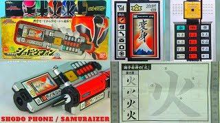 DX Shodo Phone/ Samuraizer 変身携帯ショドウフォン 一筆奏上！Samurai Sentai Shinkenger, Power Rangers Samurai