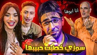 سوزي وافت بوعدها وخطبت طارق من اهلو !!