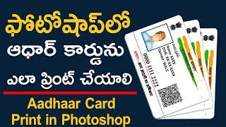 How to Print Aadhaar Card in Photoshop | Aadhaar Card Print in Photoshop
