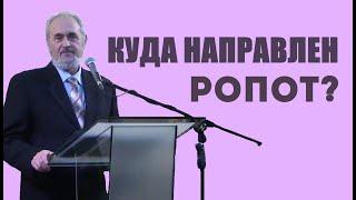 Что такое ропот? Куда он направлен? Что вскрывает ропот в нашей природе?