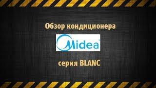 Обзор кондиционера Midea MSMA-07HRN1 (разбираем наружный блок)