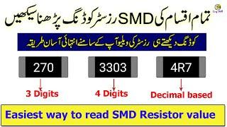 How to read SMD resistor value | SMD resistor coding | Urdu/Hindi