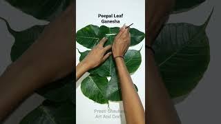 How To Make Ganesh Ji With Leaves | Peepal Leaf Ganesha | Ganesh Ji Making With Peepal Leaf #shorts