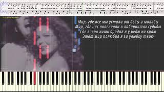 Ты, ты, ты - Киркоров Филипп (Ноты и Видеоурок для фортепиано) (piano cover)