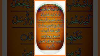 Surah Al-feel |  surah al-feel full arabicHD text | Learn Surah Fil