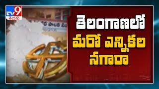Telangana municipal elections 2021 : Polling on April 30, counting on May 3 - TV9