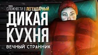 ДОЛИНА ТИХОЙ РЕКИ ► THE LONG DARK (НЕЗВАНЫЙ ГОСТЬ +) # 8