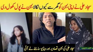 Sajjad Ali Sister New Viral Video Interview With Proof #sajjadali