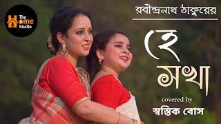 Hey Shokha | Rabindranath Tagore | Swastik Bose | Home Studio Productions