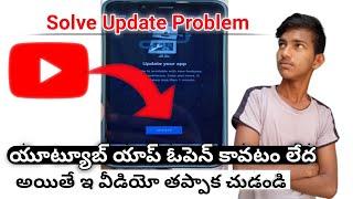 how to solve youtube update problem in telugu|how to fix youtube update problem| working trick 2022.