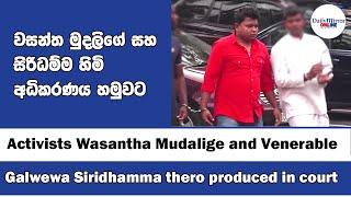 Activists Wasantha Mudalige and Venerable Galwewa Siridhamma thero produced in court