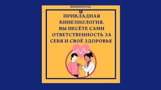 Вы несёте ответственность сами за себя