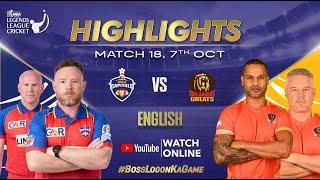 India Capitals vs Gujarat Greats | Legends League Cricket 2024 |  Full Match Highlights | Match 18