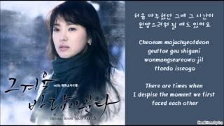 Taeyeon (That Winter, The Wind Blows OST)] And One