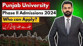 Punjab University Admissions 2024 Phase II | LearnUp Pakistan