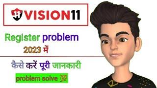 vision 11 register problem | vision11 login kaise kare | vision 11 login problem |