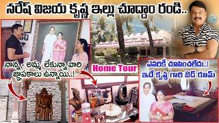 Actor Vijaykrishna Naresh Home Tour with Harshini || Home Tour || iDream Exclusive