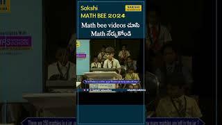 Math bee videos చూసి Math నేర్చుకోండి.  Sakshi Math Bee 2023-24 |  #sakshieducation