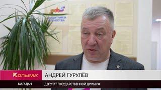 Депутаты Госдумы Антон Басанский и Андрей Гурулев побывали в магаданском фонде «Защитники Отечества»