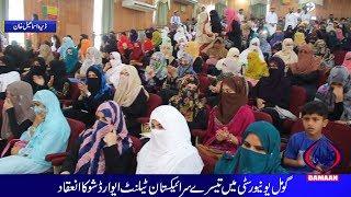 annual Saraikistan Talent Award Show Gomal University Dera ismail khan